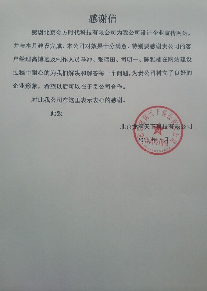 網站建設明細表