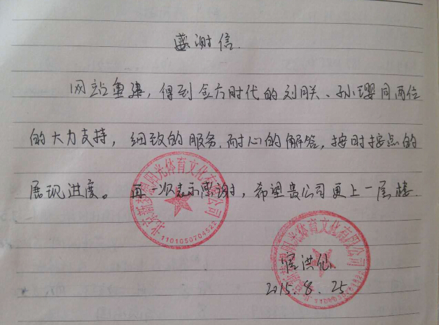 網站建設明細表