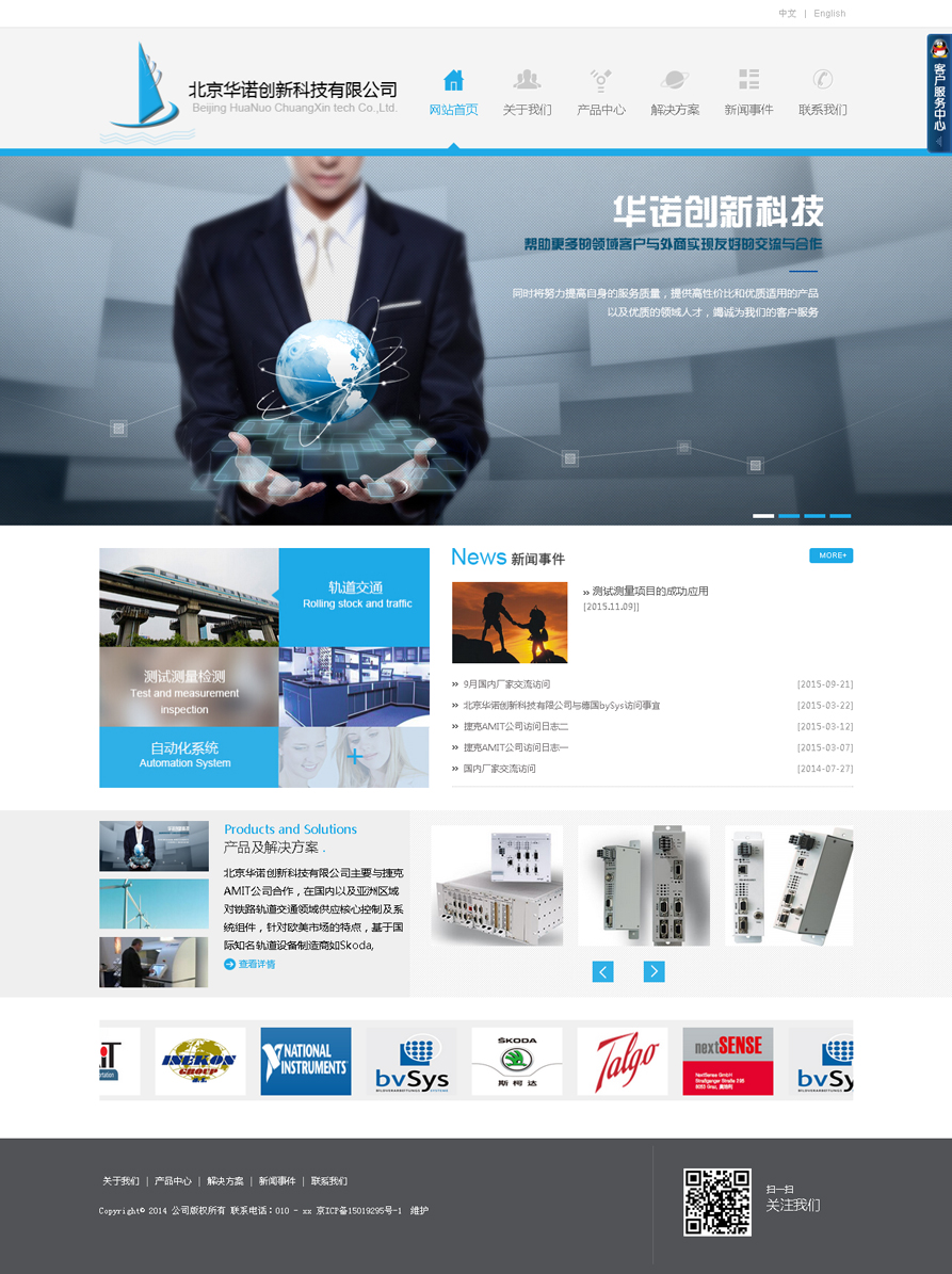 網(wǎng)站建設(shè)案例效果圖