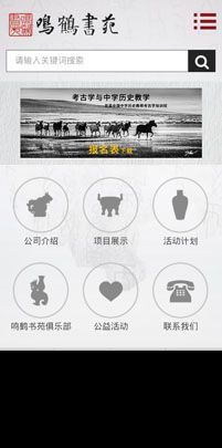 北京手機端網(wǎng)站