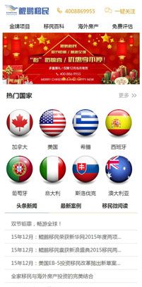 北京手機端網(wǎng)站