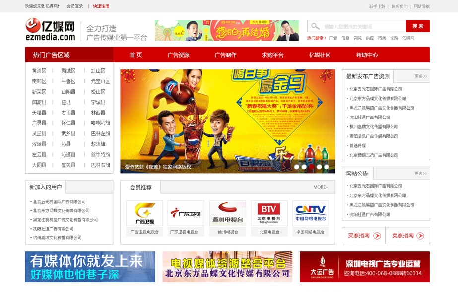 網站建設案例效果圖