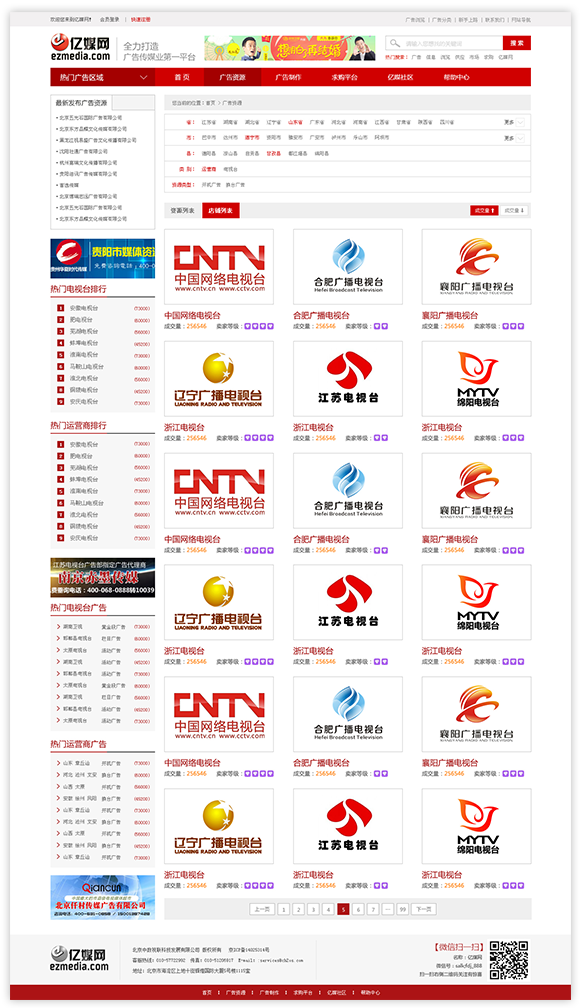 網站建設案例效果圖