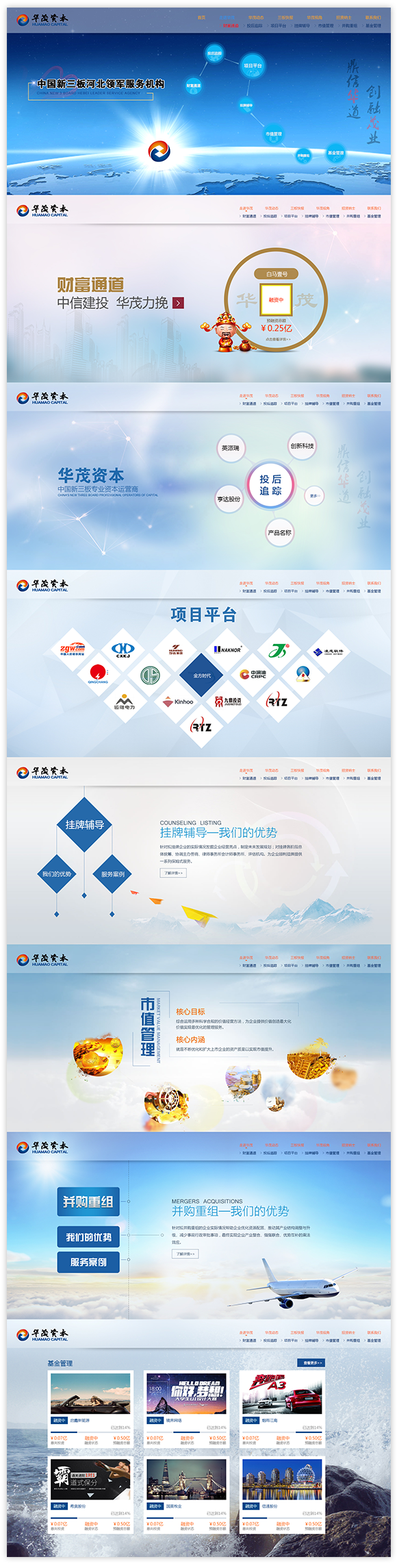 網站建設案例效果圖