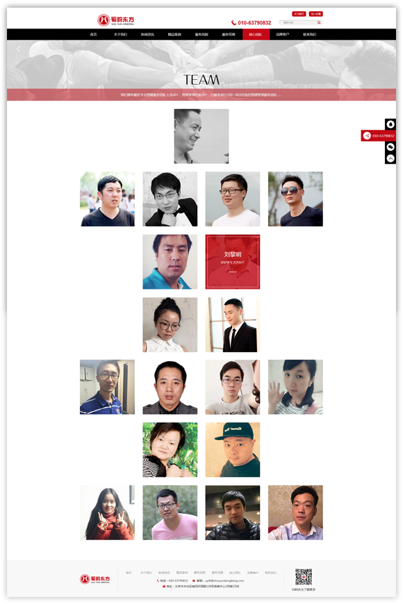 網站建設案例效果圖