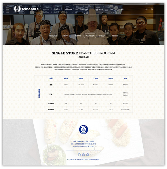 網站建設案例效果圖