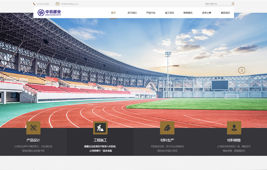 網站建設案例效果圖