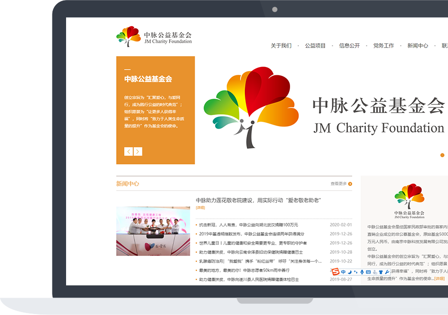 網站建設案例效果圖