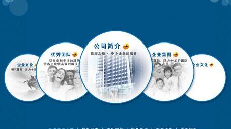 企業網站制作 企業網站建設