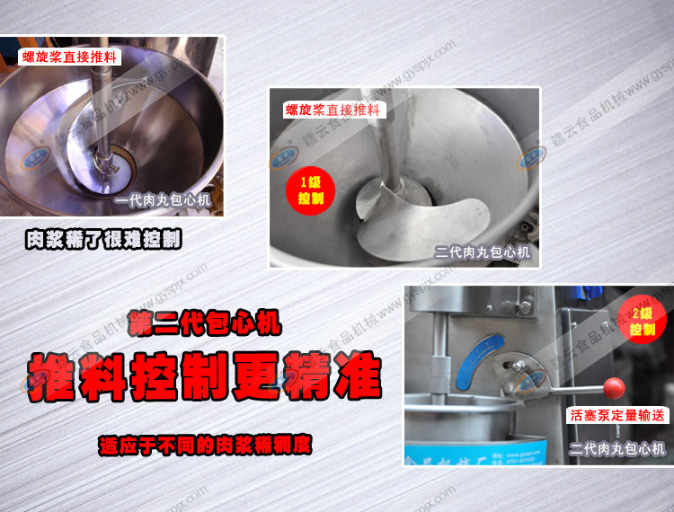 包心機(jī)送料系統(tǒng)的區(qū)別
