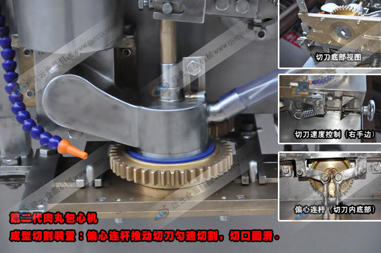 第二代肉丸包心機(jī)成型切割系統(tǒng)