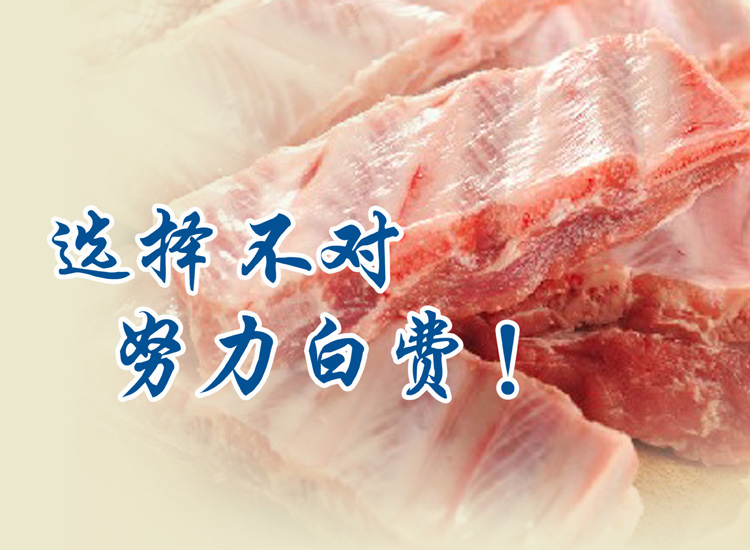 選擇不對，努力白費
