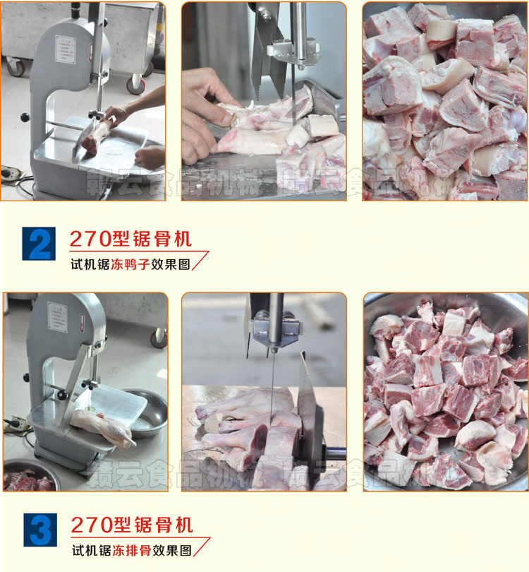 270型鋸骨機