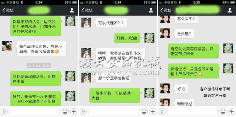 客戶微信營銷